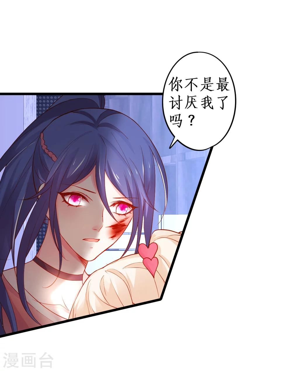 第38话 赵菲儿发现楚颜真颜！29