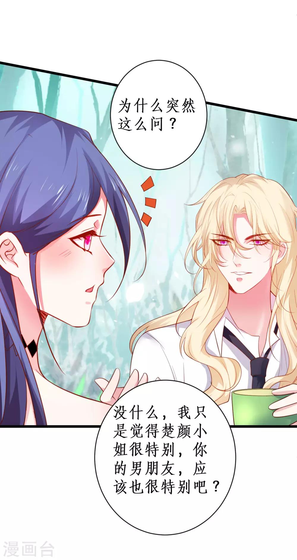 第92话 你、你也会轻功？！13