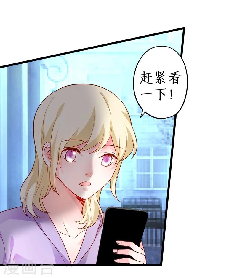 第28话 尹川洗白打脸陆澜！8
