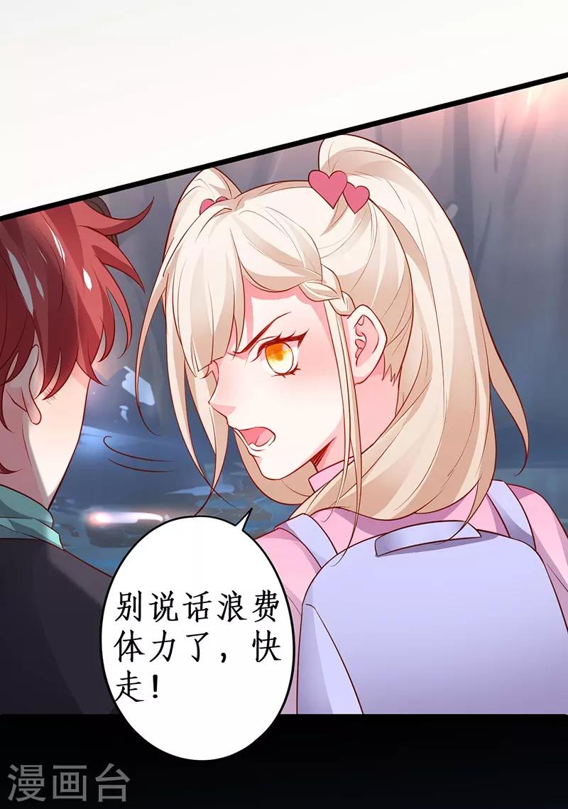 第57话 突如其来的强吻？！20
