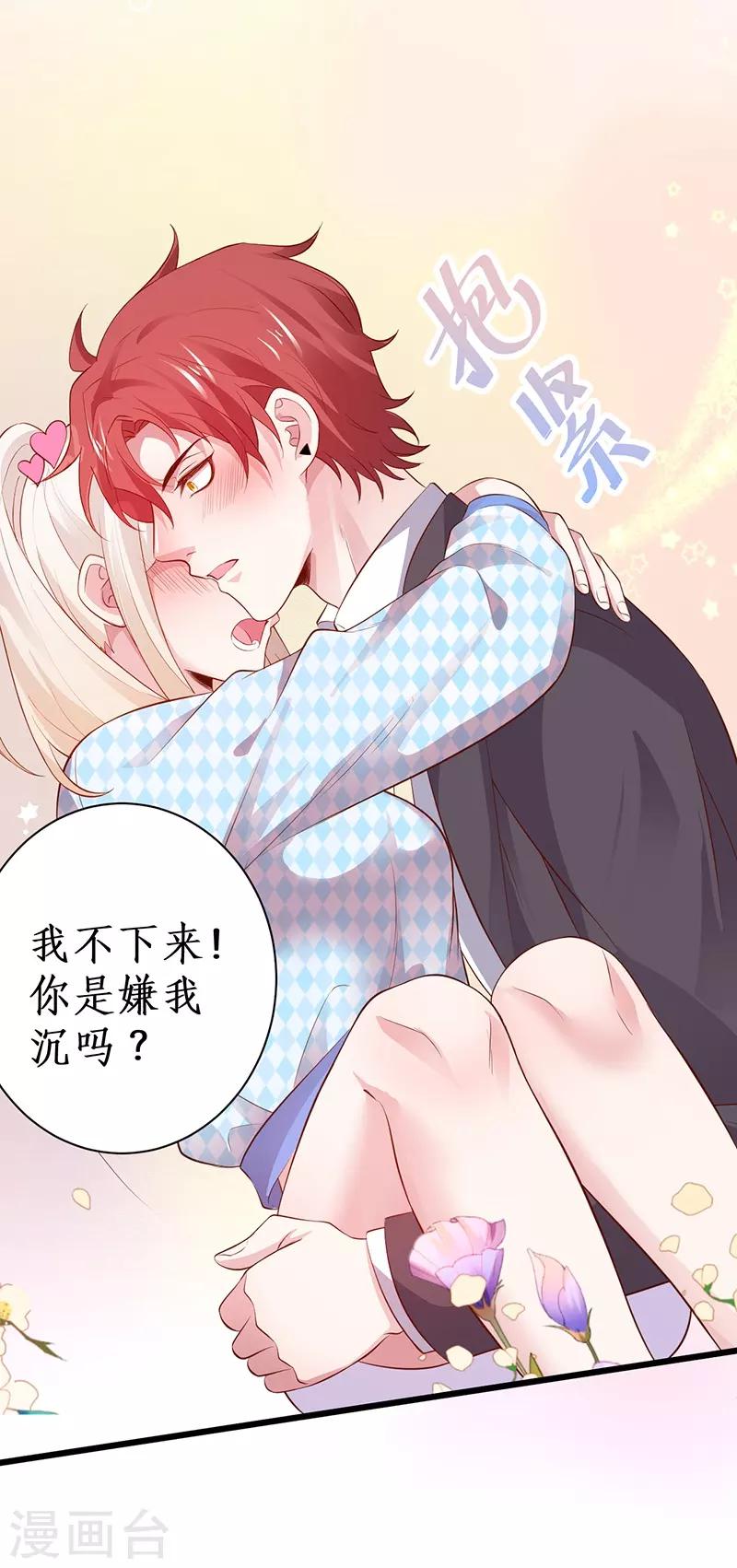 第85话 甜蜜约会~23