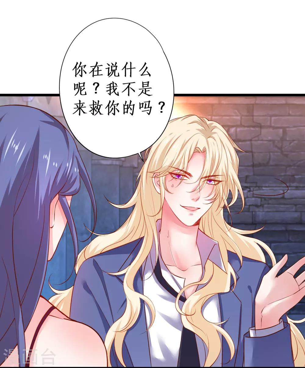 第102话 护你一世周全！21
