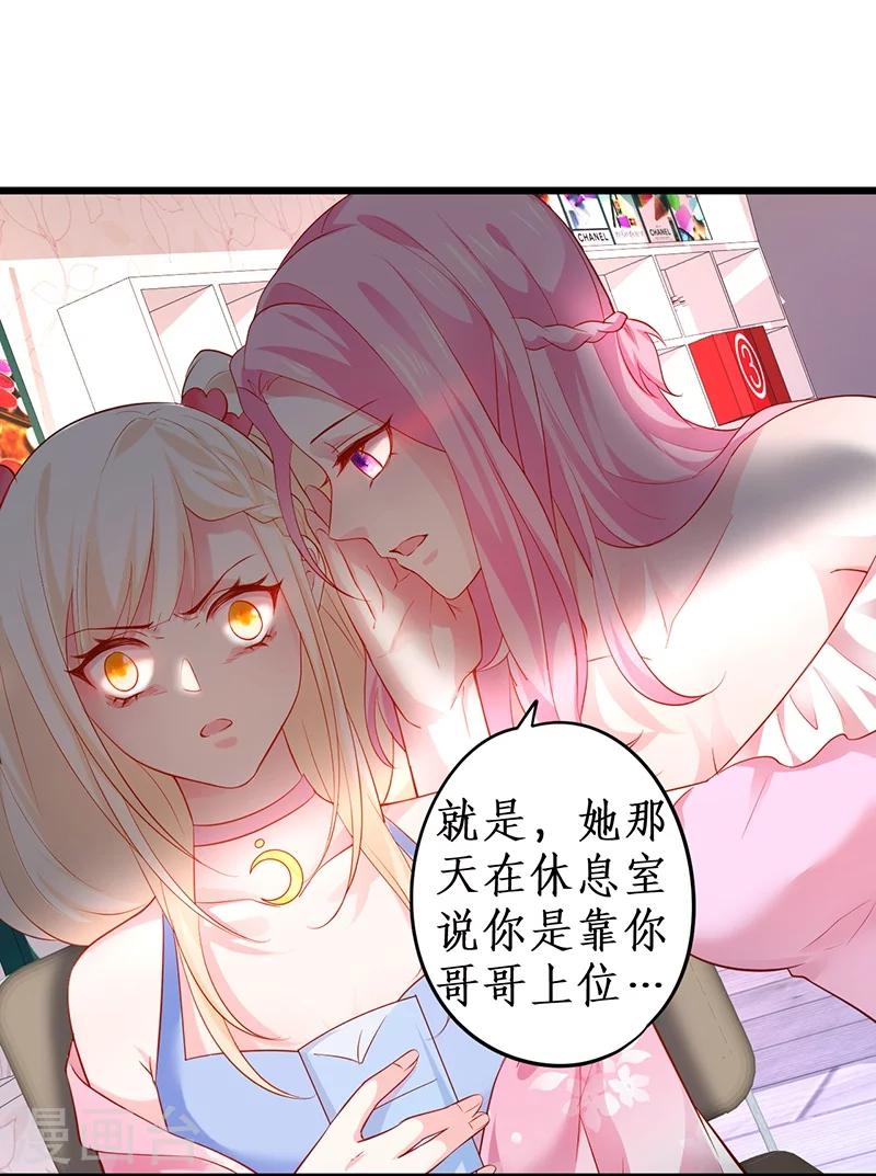 第33话 你的口罩我摘定了！18