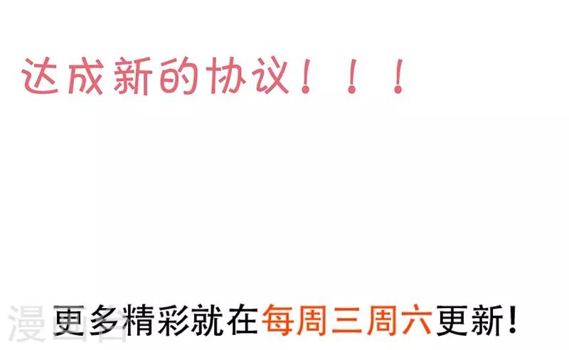 第84话 我只喜欢你，从一而终~45