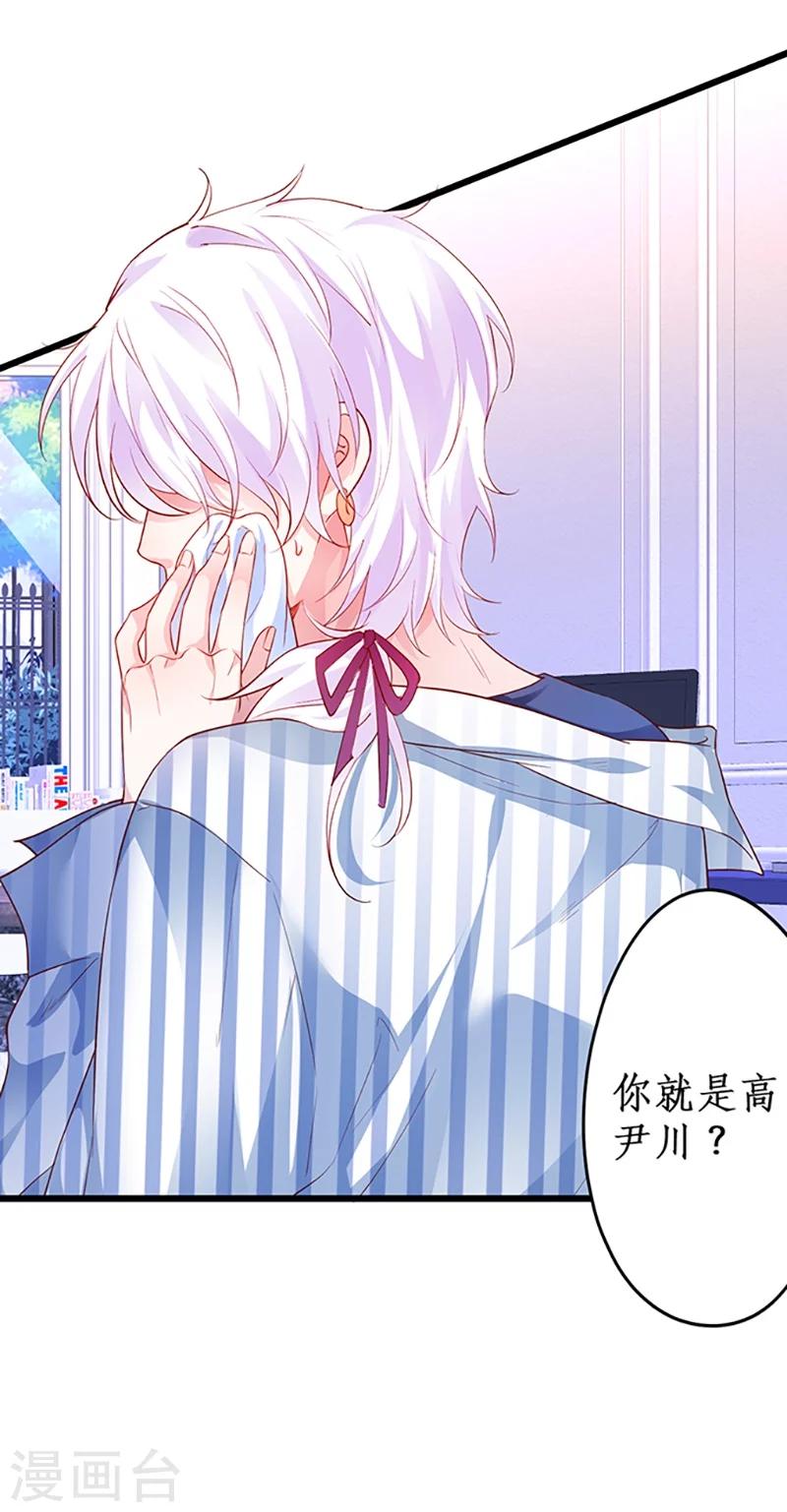 第30话 做我的人，如何？20