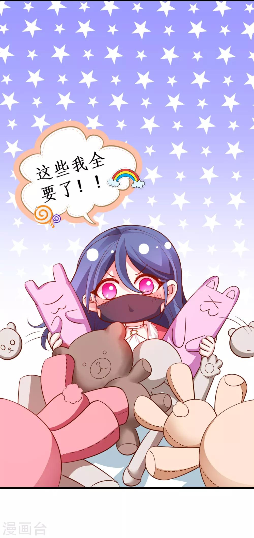 第53话 以影后的身份和你约会~16