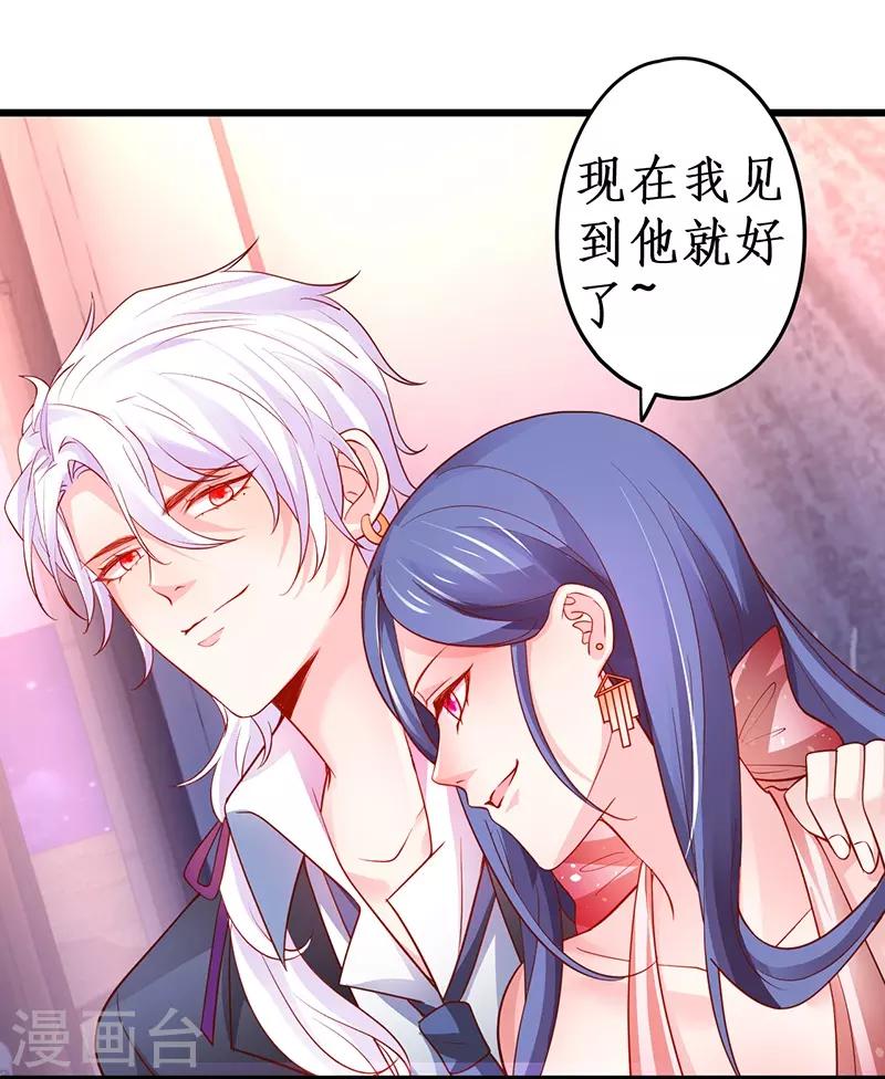 第69话 霸气救妻！高调恩爱~20