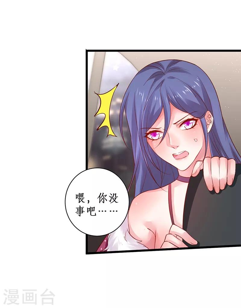 第97话 爱你这件事，想要全世界都知道~38