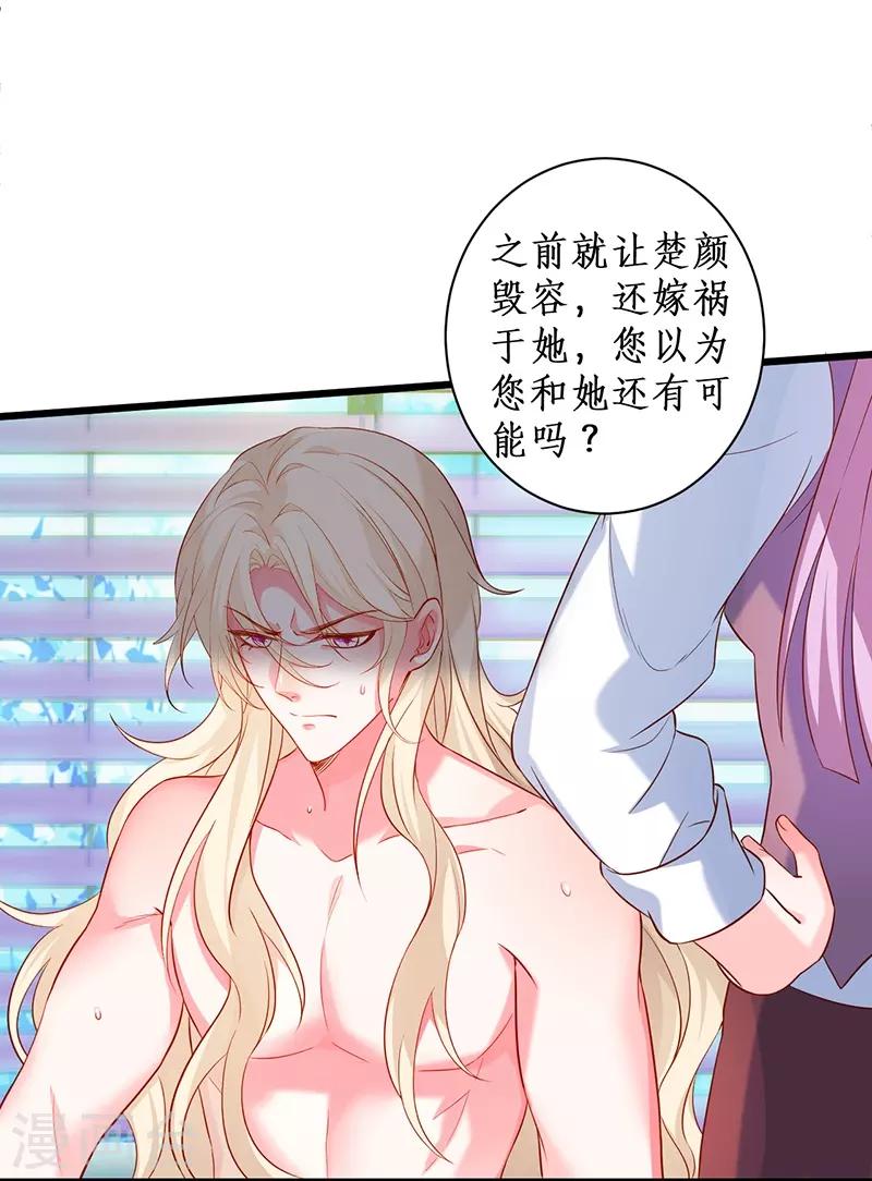 第95话 不要忘记你的目的！9