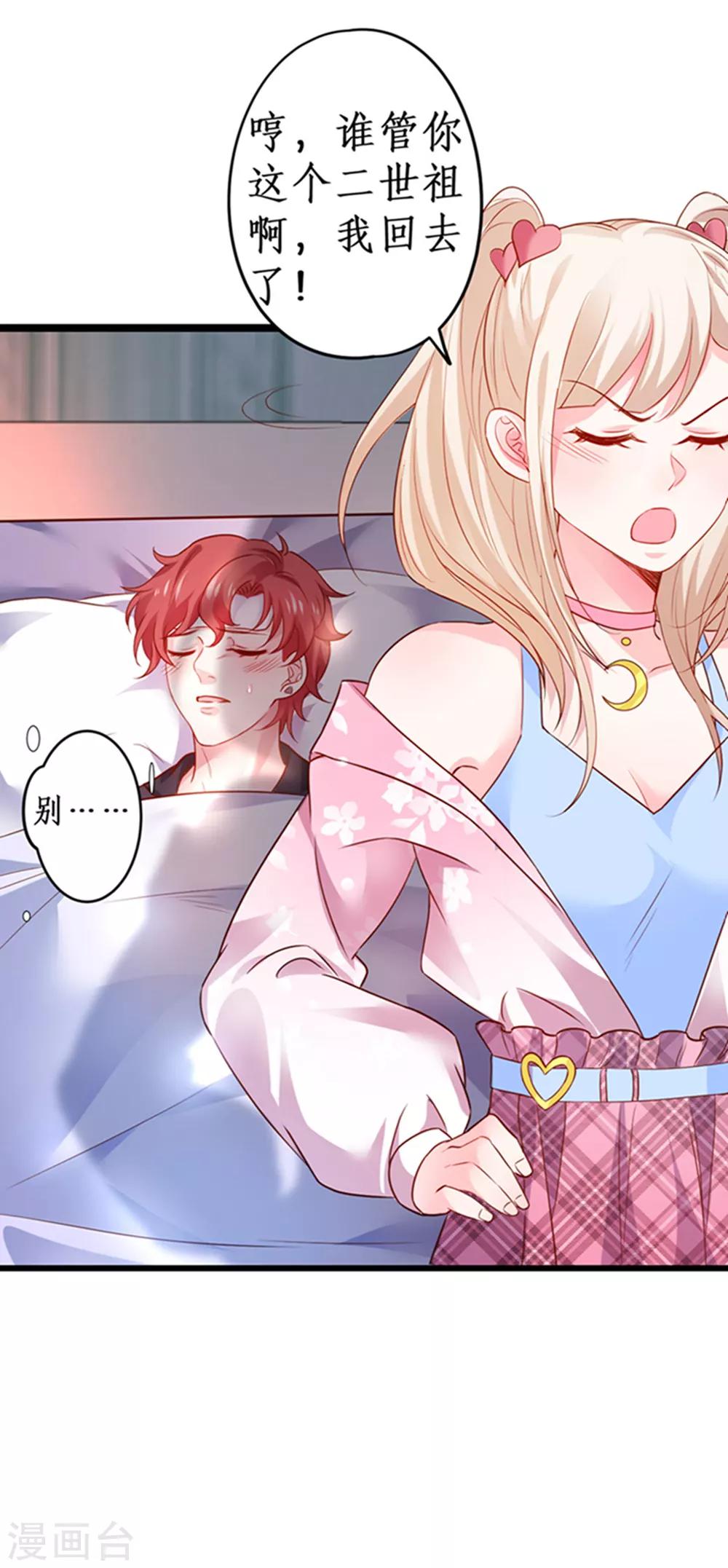 第59话 楚颜恢复容颜？！14