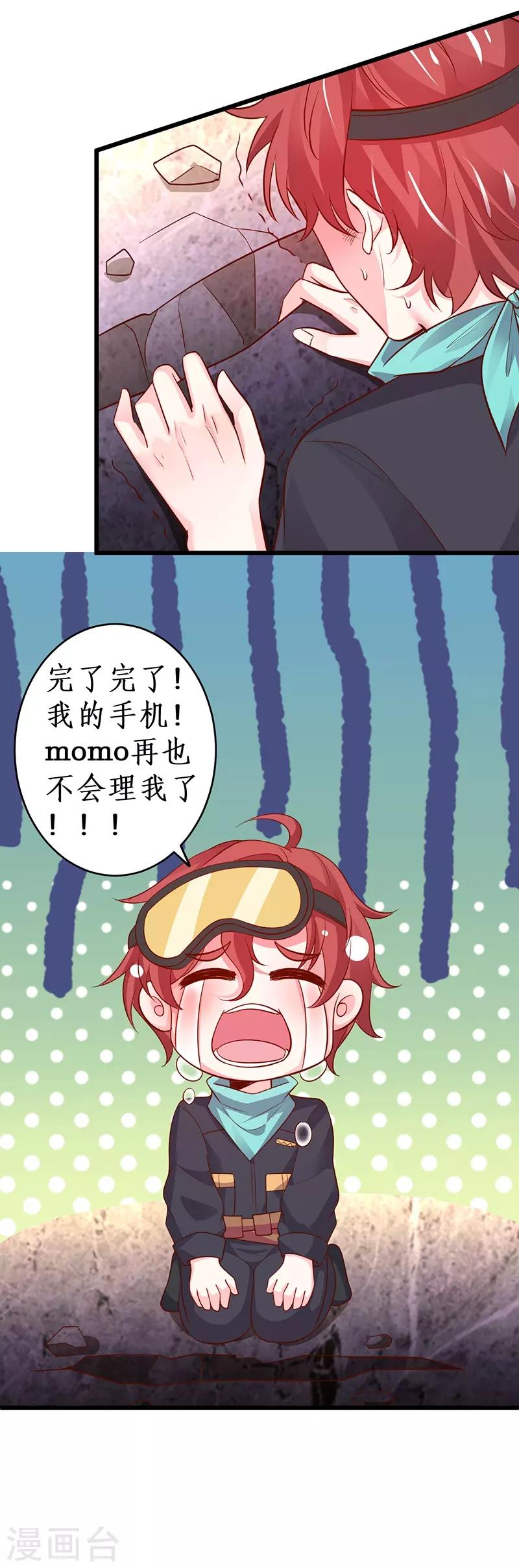 第70话 男人的嘴，骗人的鬼！41