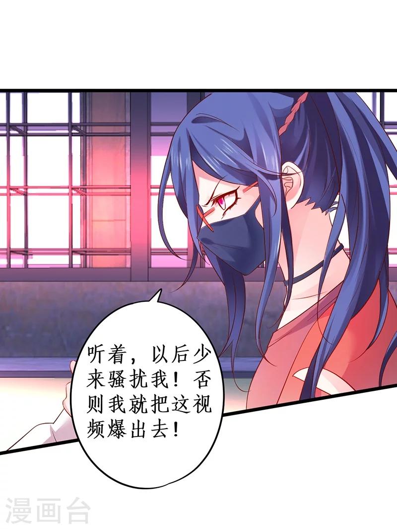 第35话 颜儿你想摸哪里都可以~14