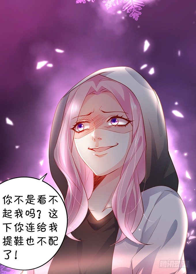 楚颜，这次我让你一败涂地！29