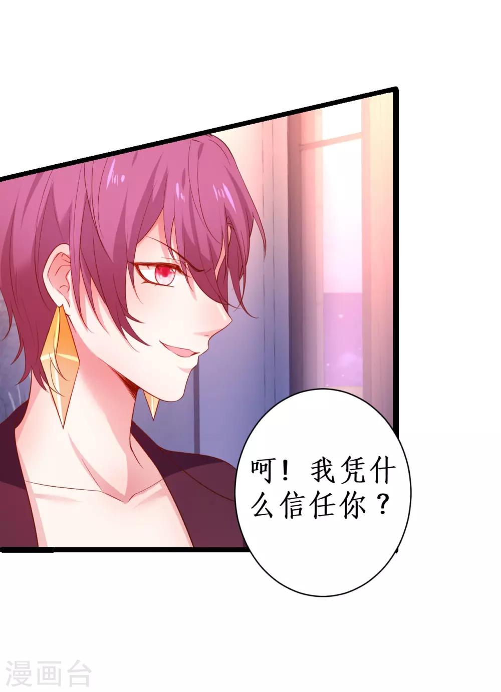 第86话 MOMO被”封杀“了！39
