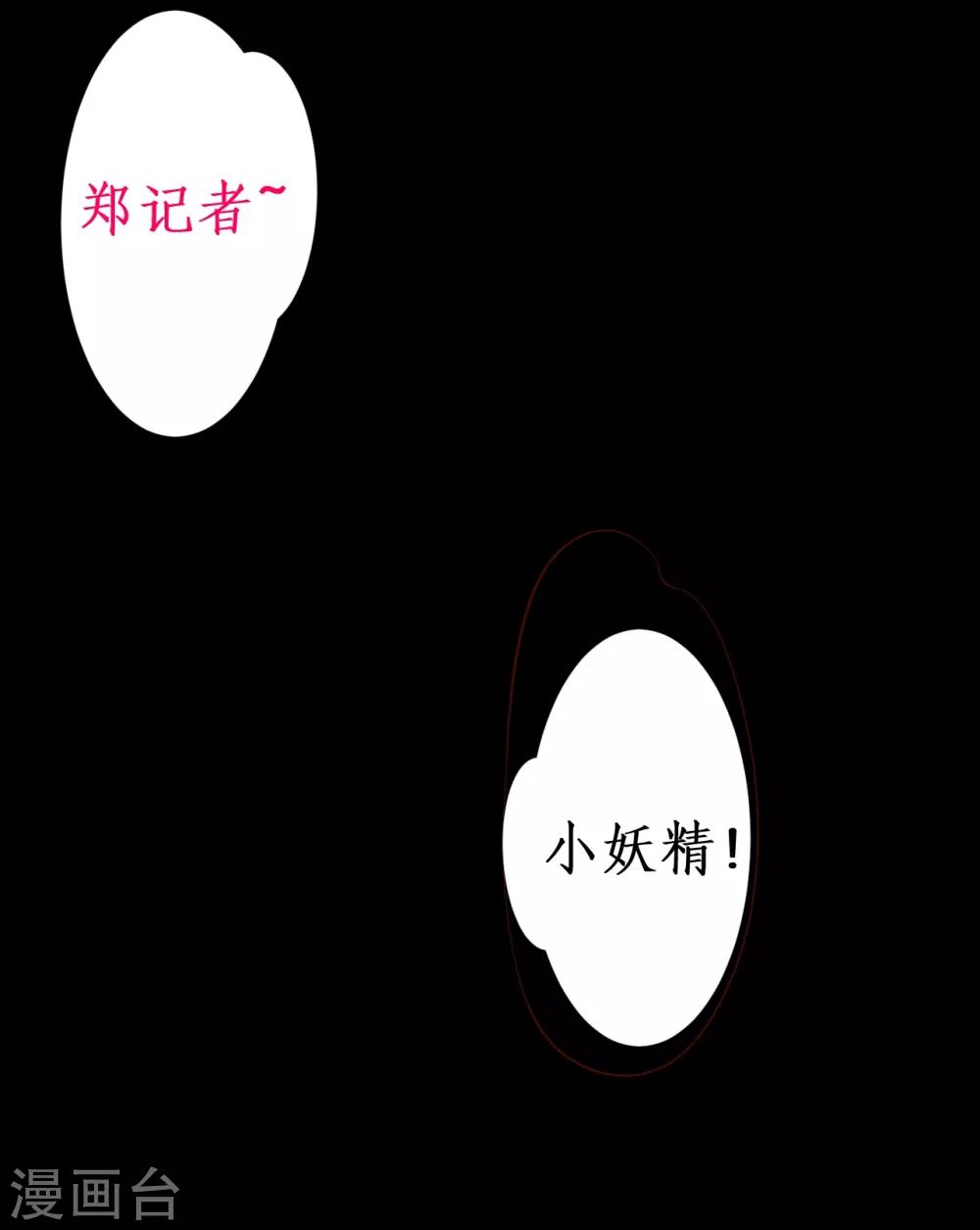 第48话 出卖灵魂换取欲望！14