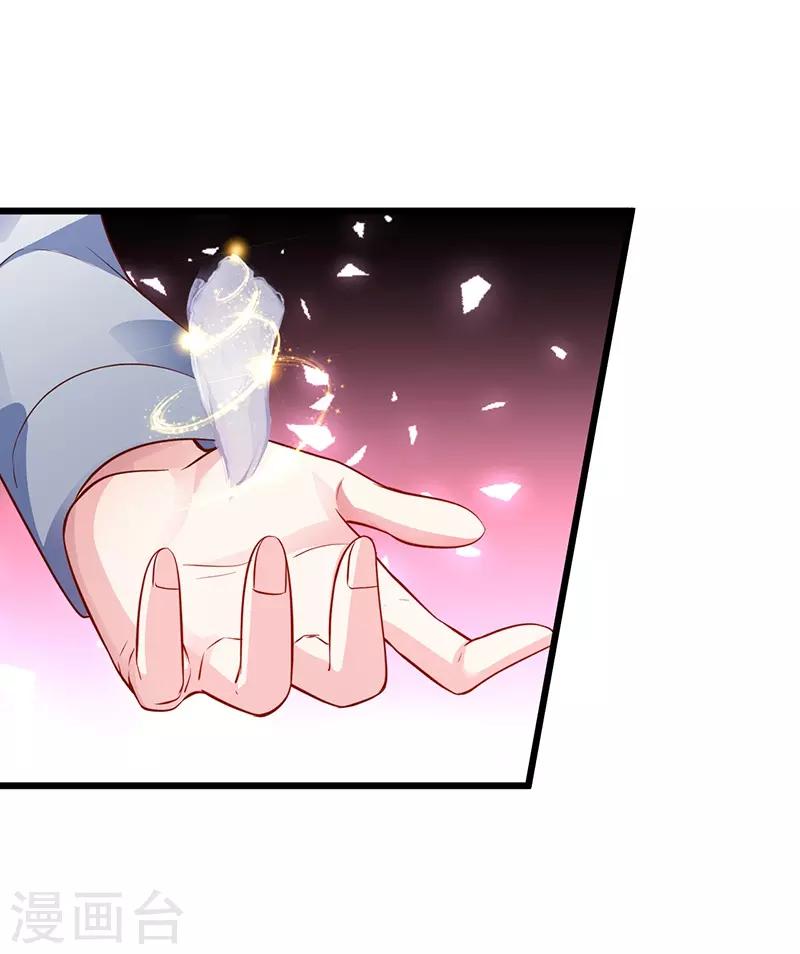 第69话 霸气救妻！高调恩爱~10