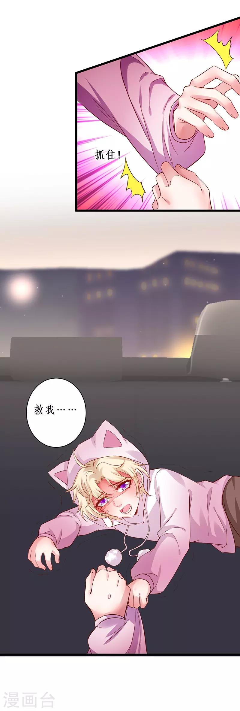 第97话 爱你这件事，想要全世界都知道~40