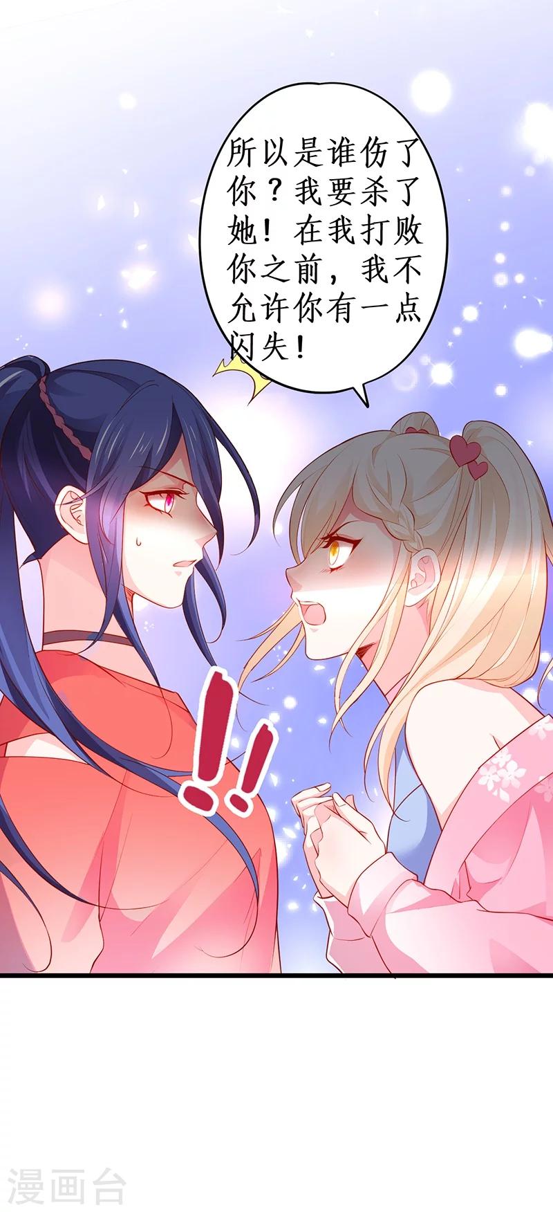 第39话 尹川的真实身份！12