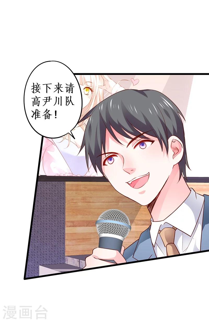 第31话 楚颜遭到挑衅，被认出？13