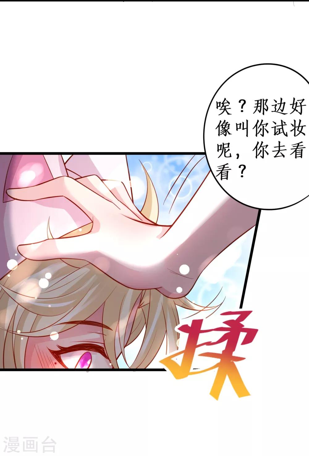 第64话 片场秀恩爱，怒怼陆澜！19