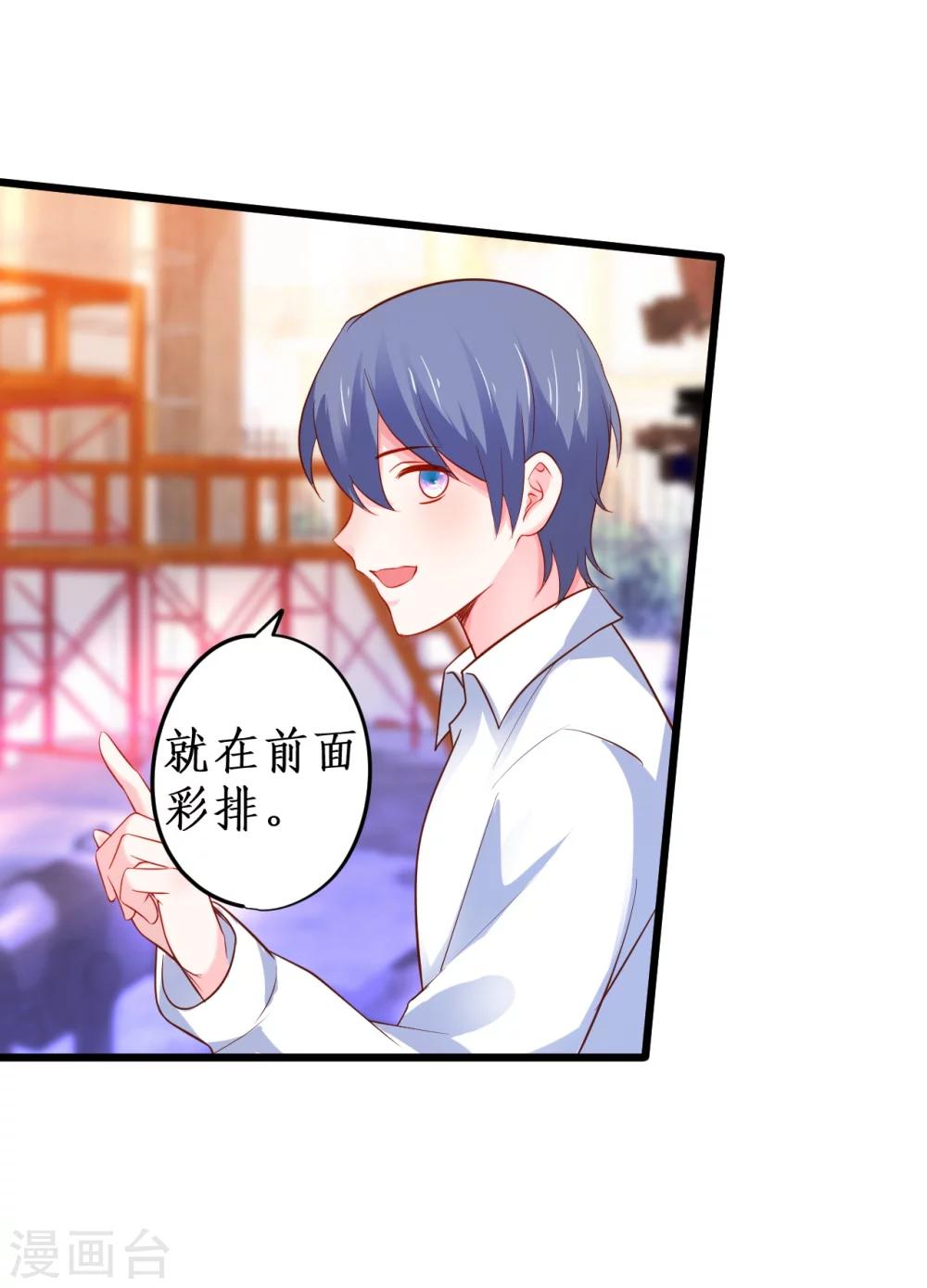 第38话 赵菲儿发现楚颜真颜！38