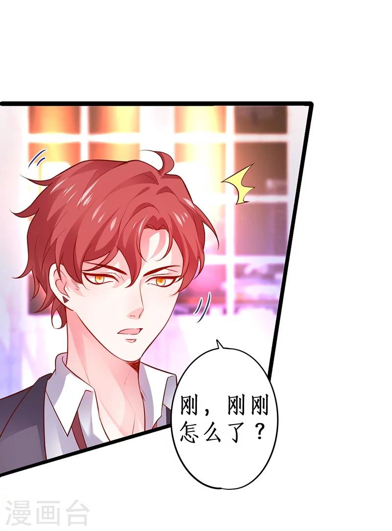 第45话 害我毁容的就是你！34
