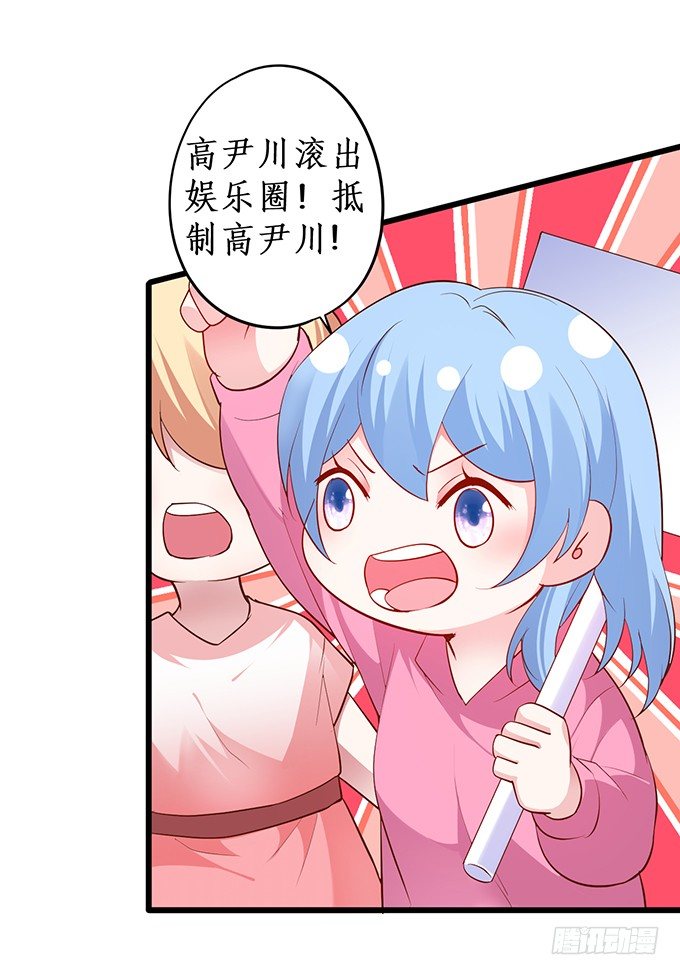 高尹川滚出娱乐圈！（双更福利29