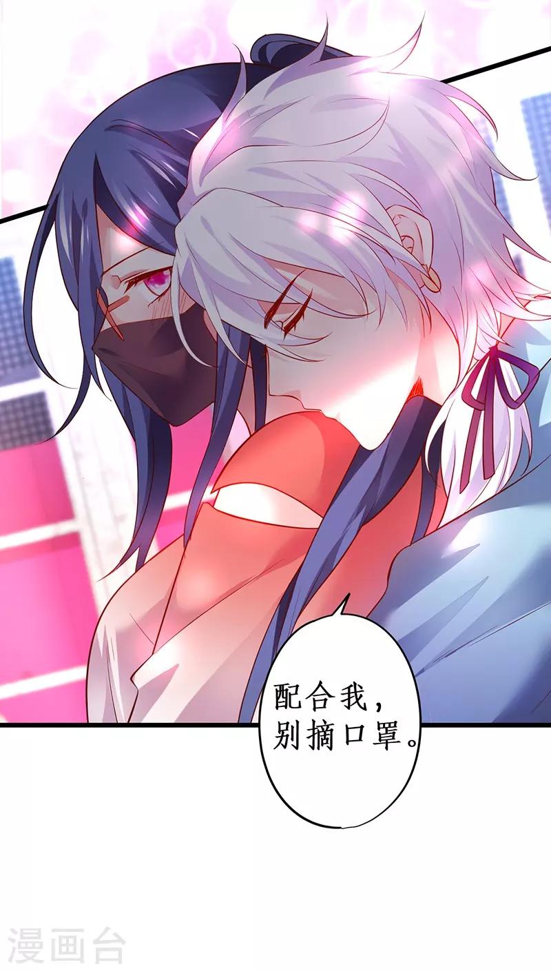 第47话 我愿为你运筹帷幄~42