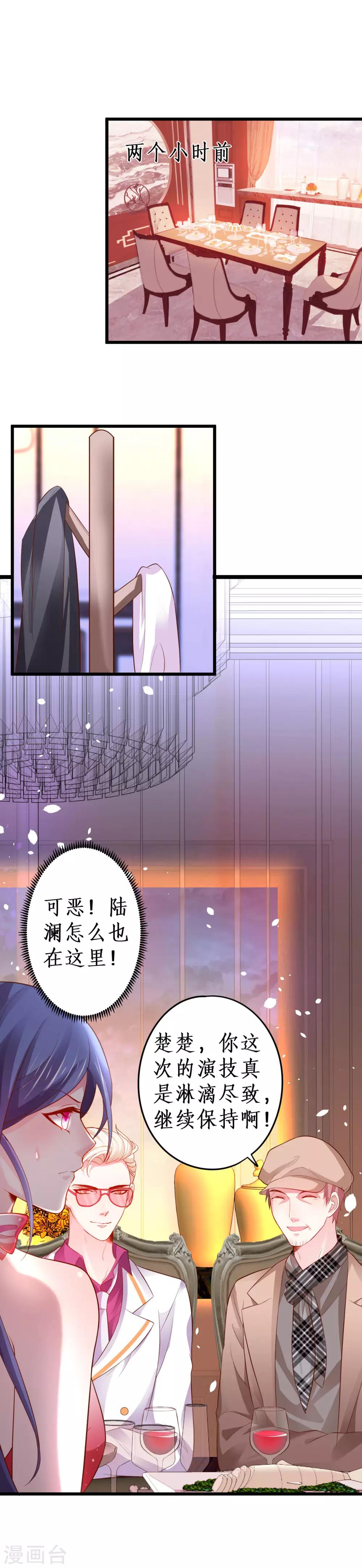 第68话 危机四起！0