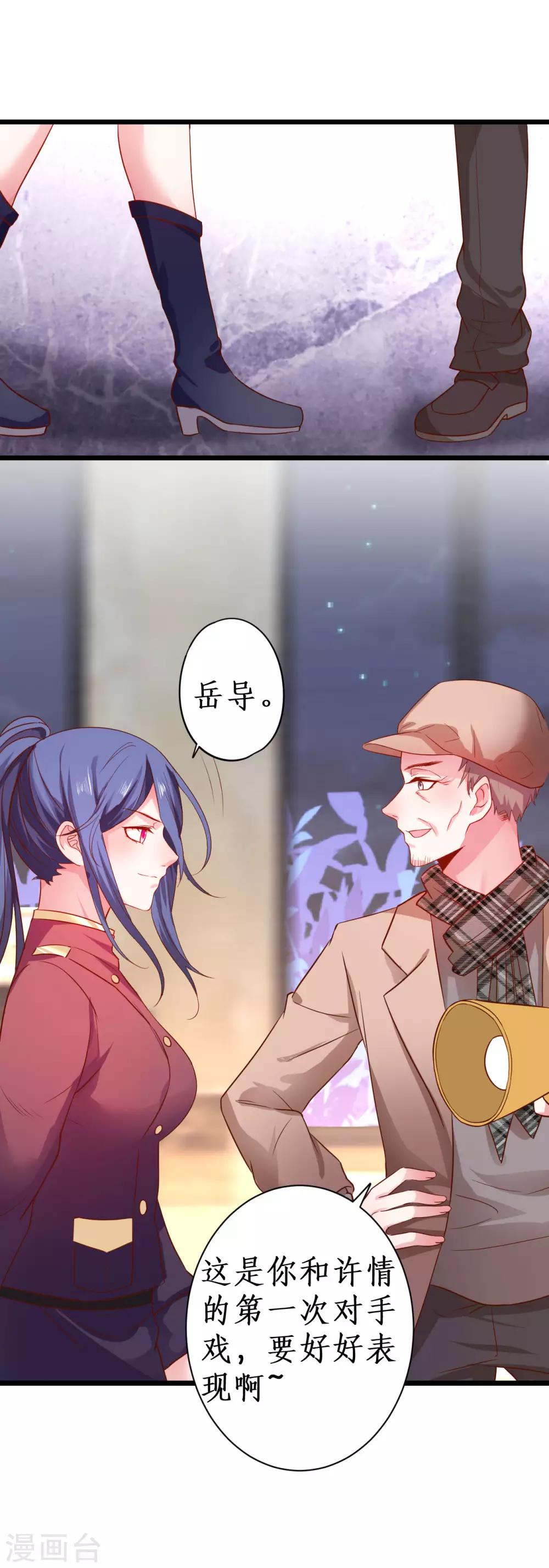第79话 和我比演技你还嫩了点5