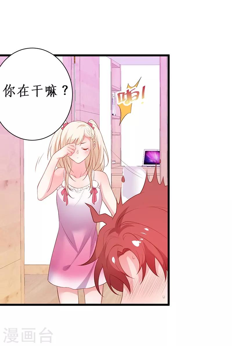 第91话 “情敌”9
