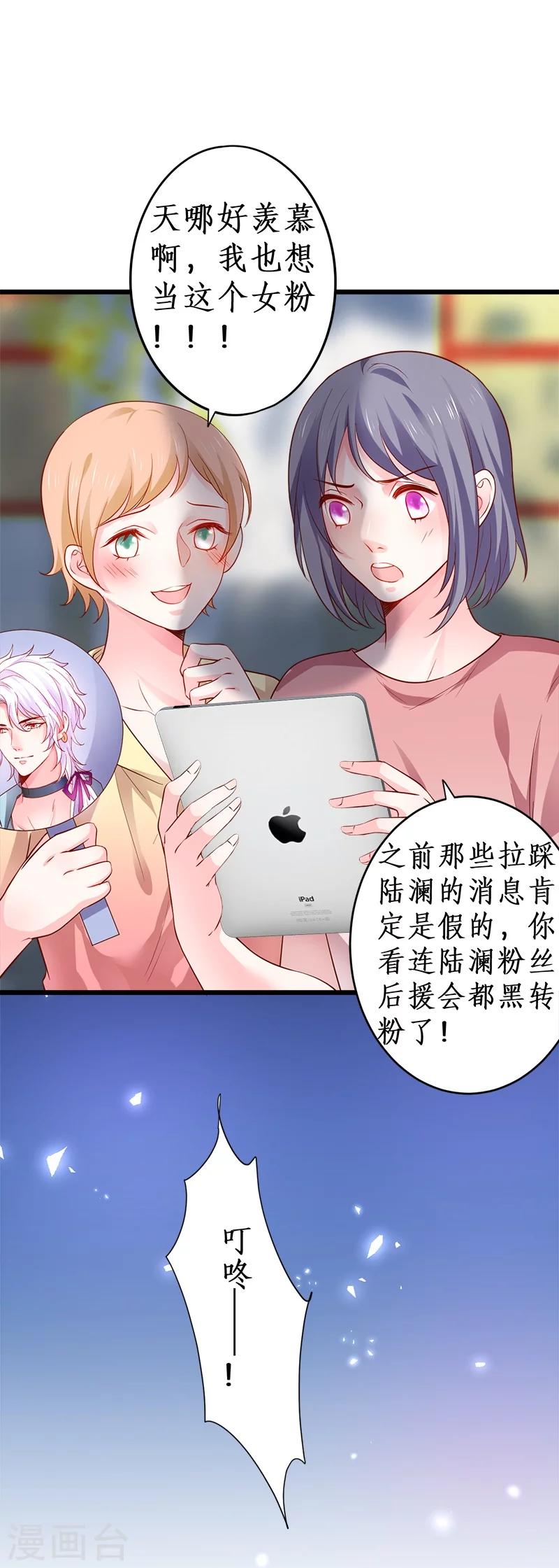 第28话 尹川洗白打脸陆澜！6
