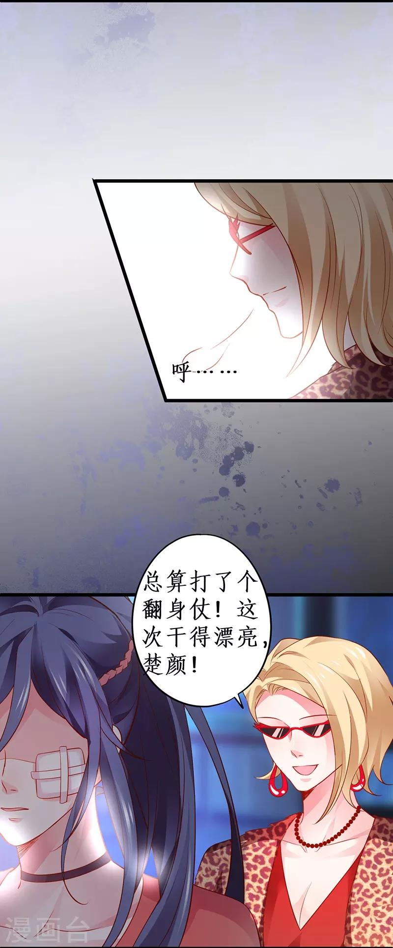 第51话 高能！赵菲儿毁容！31