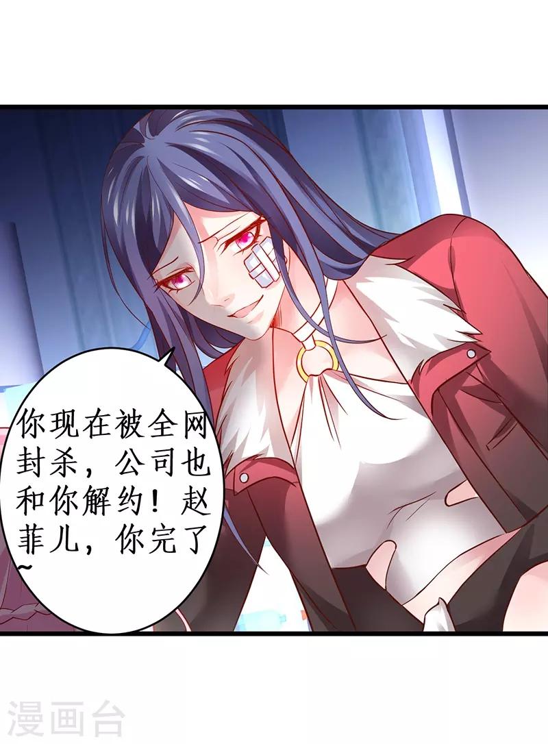 第52话 我终于把你踩在脚下了！21