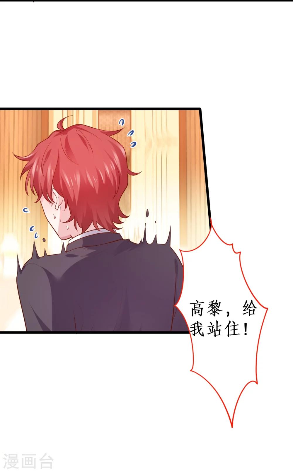 第42话 小狼狗对阵大狼狗32