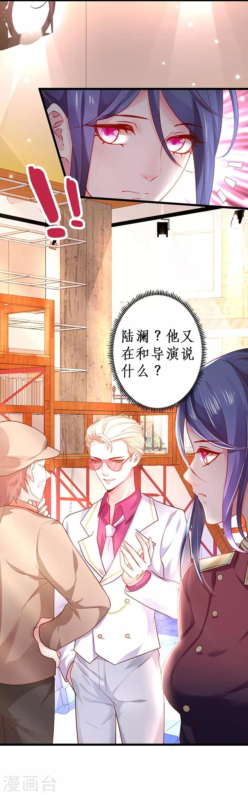 第67话 在线发糖~biu~39