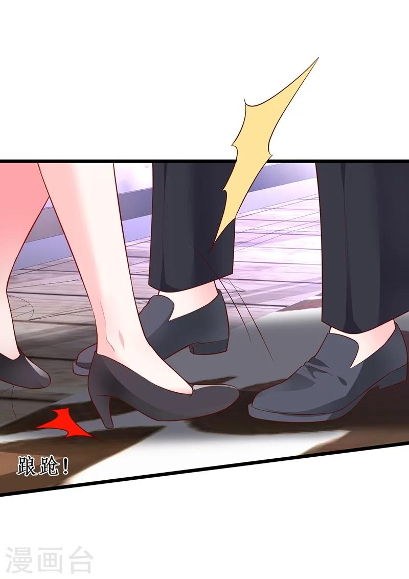 第36话 更衣室密会被发现？！24