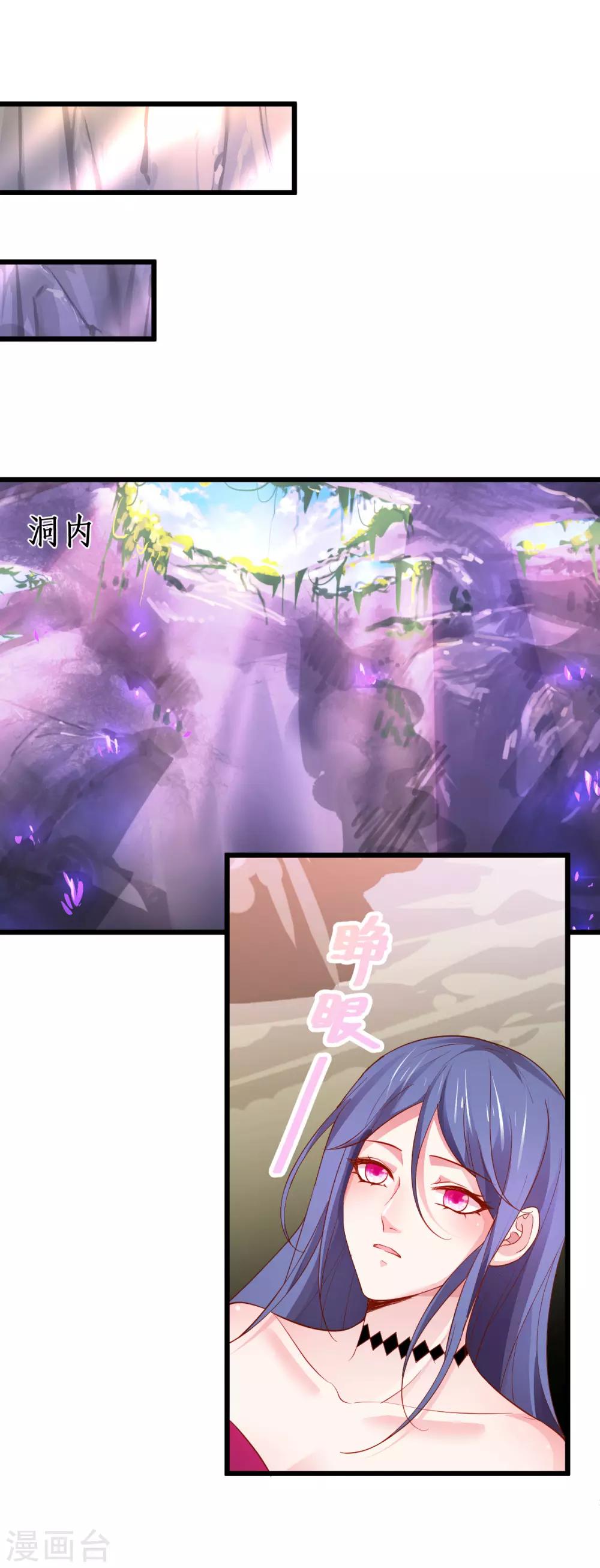第89话 这个女人有点意思~13