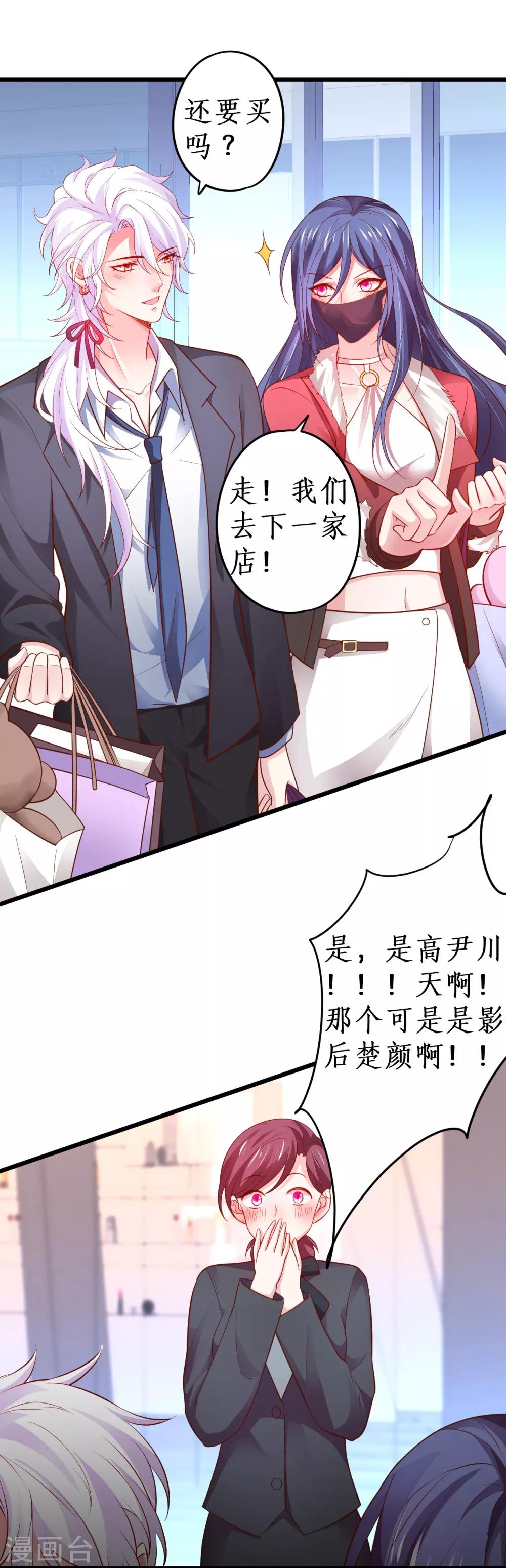 第53话 以影后的身份和你约会~21