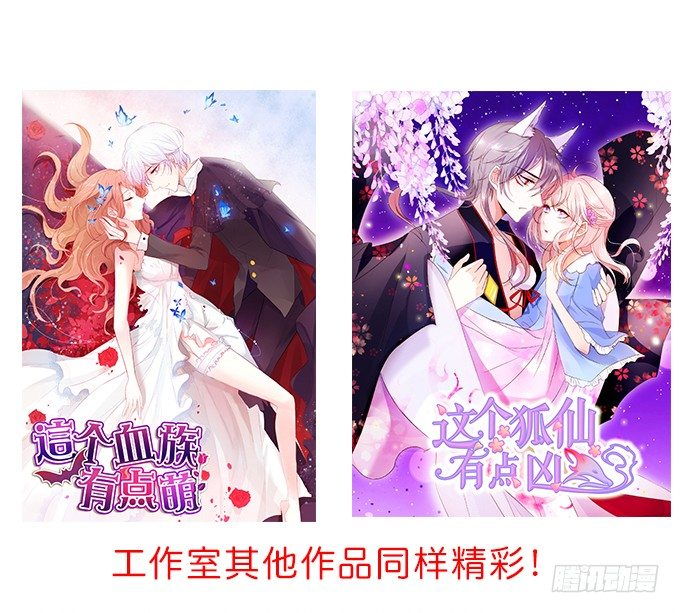 确认过眼神你是白莲花！56