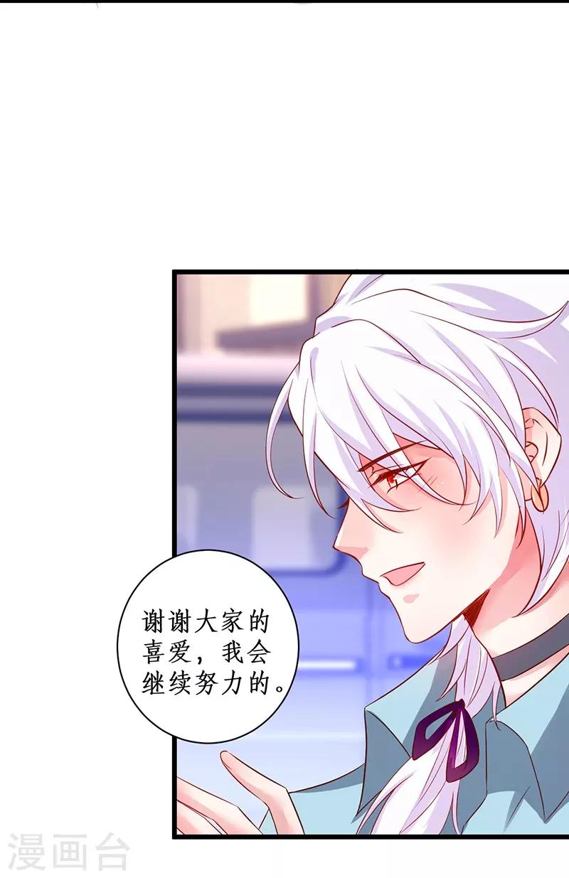 第97话 爱你这件事，想要全世界都知道~12
