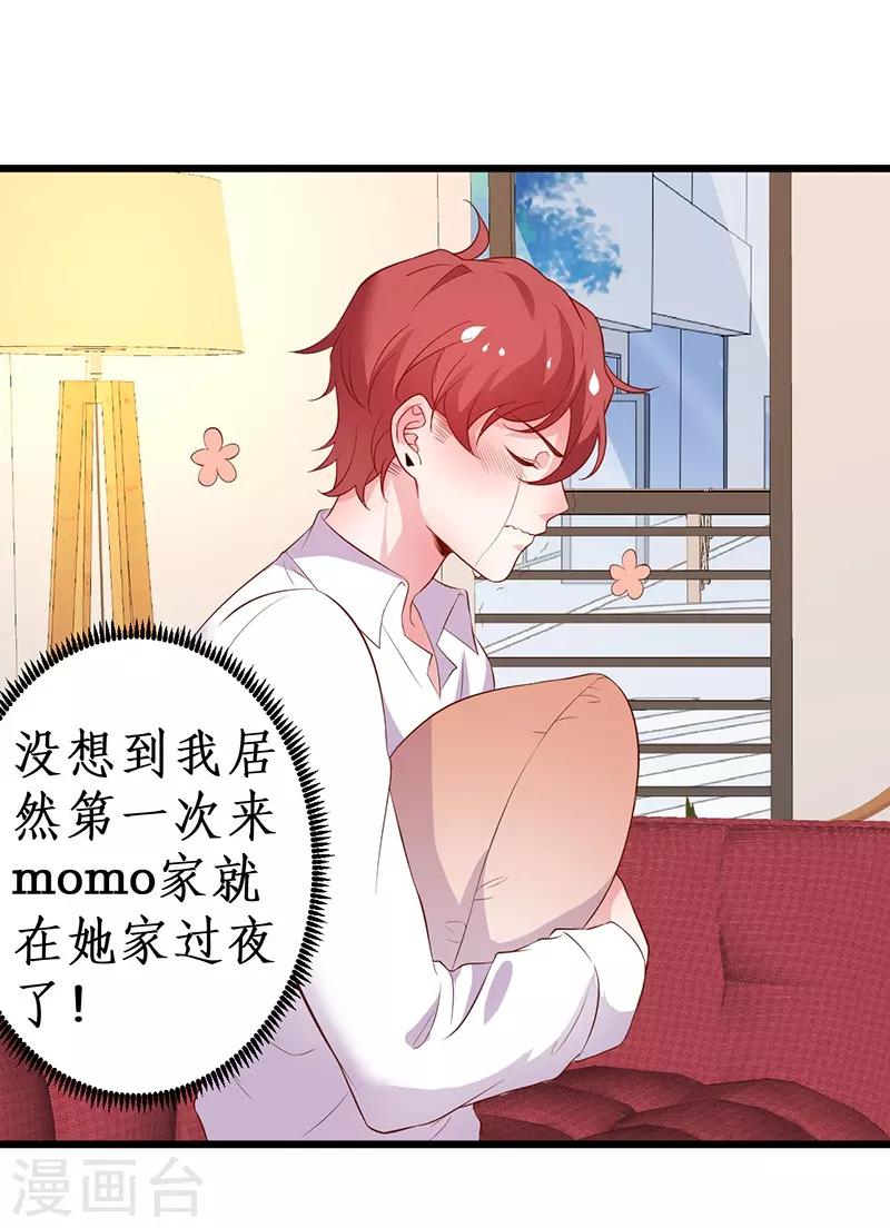 第91话 “情敌”3