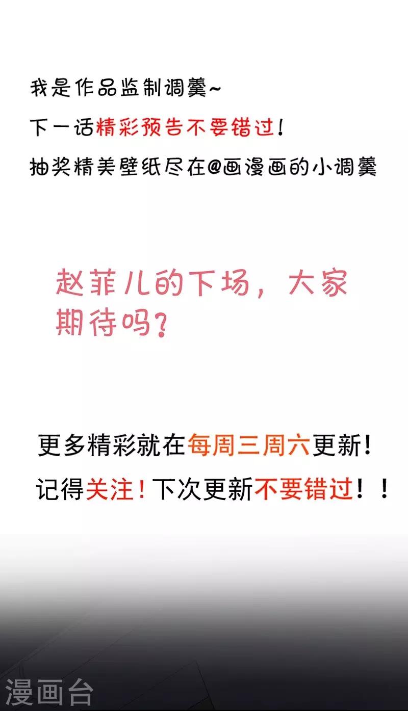 第50话 高爽！楚颜大仇得报！45