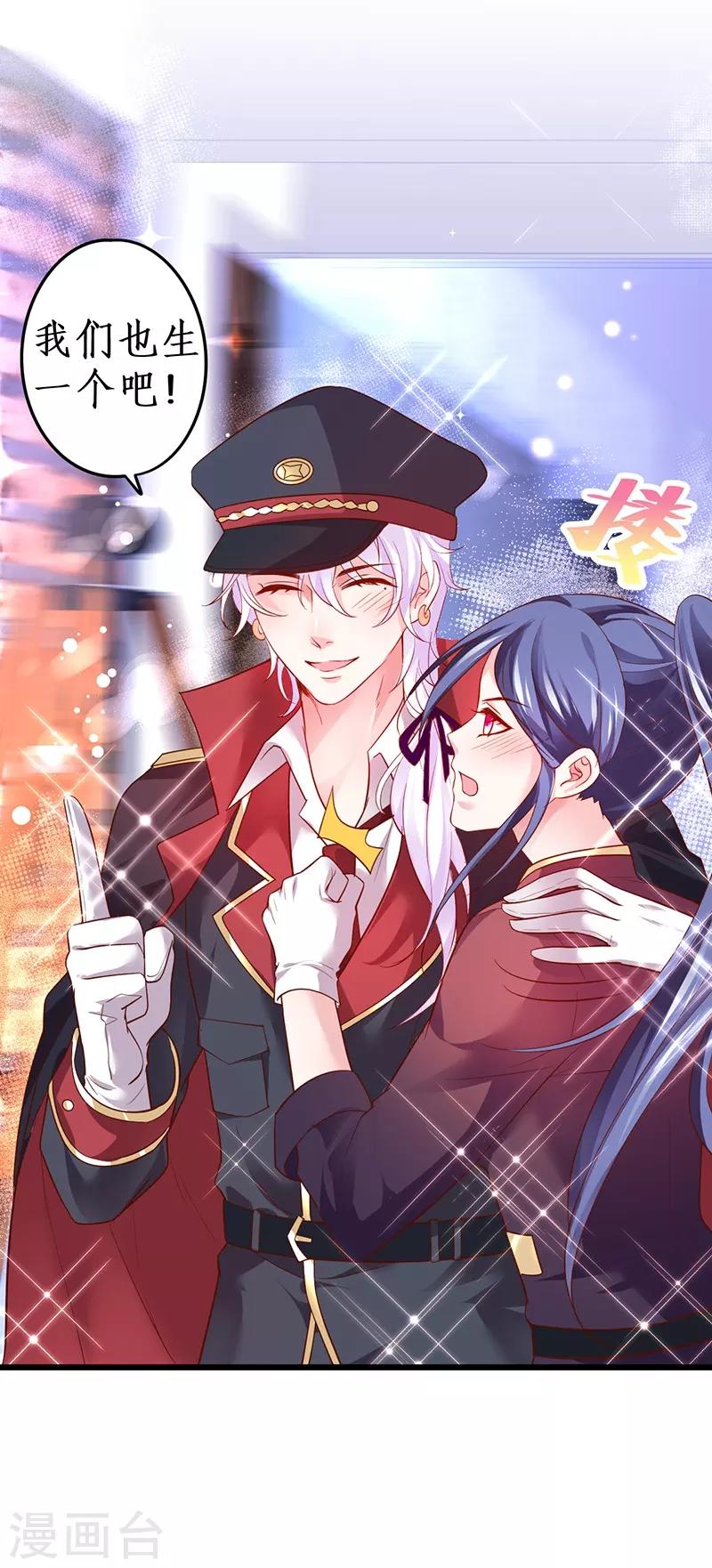 第67话 在线发糖~biu~11