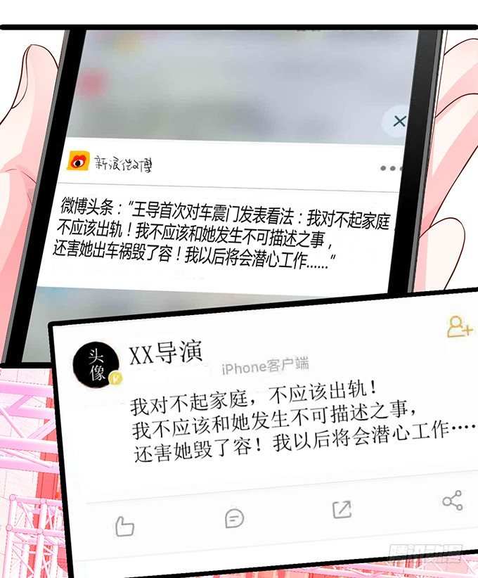 楚颜，这次我让你一败涂地！3