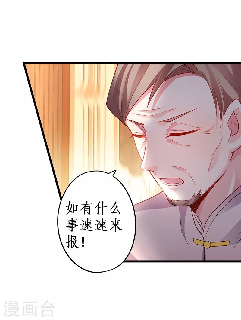 第70话 男人的嘴，骗人的鬼！15