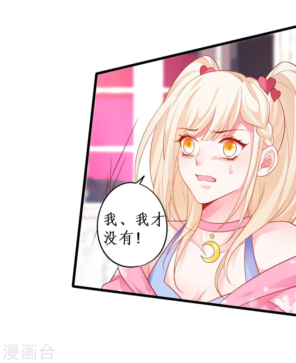 第38话 赵菲儿发现楚颜真颜！15