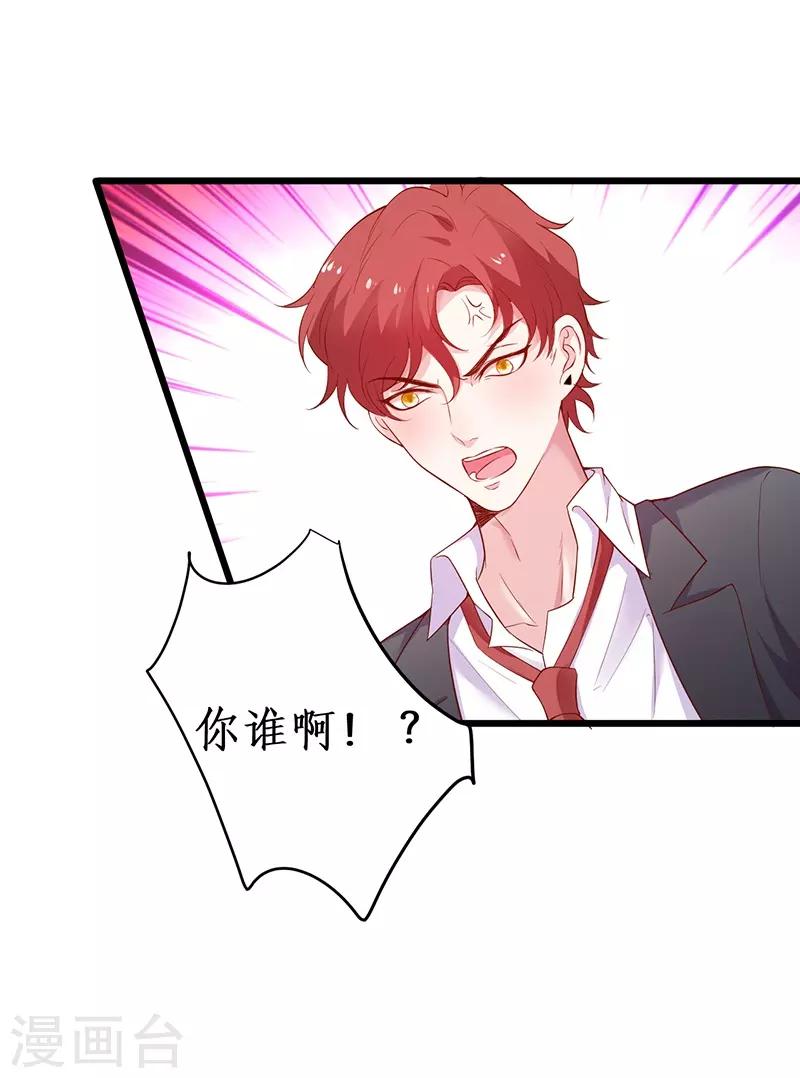 第91话 “情敌”45