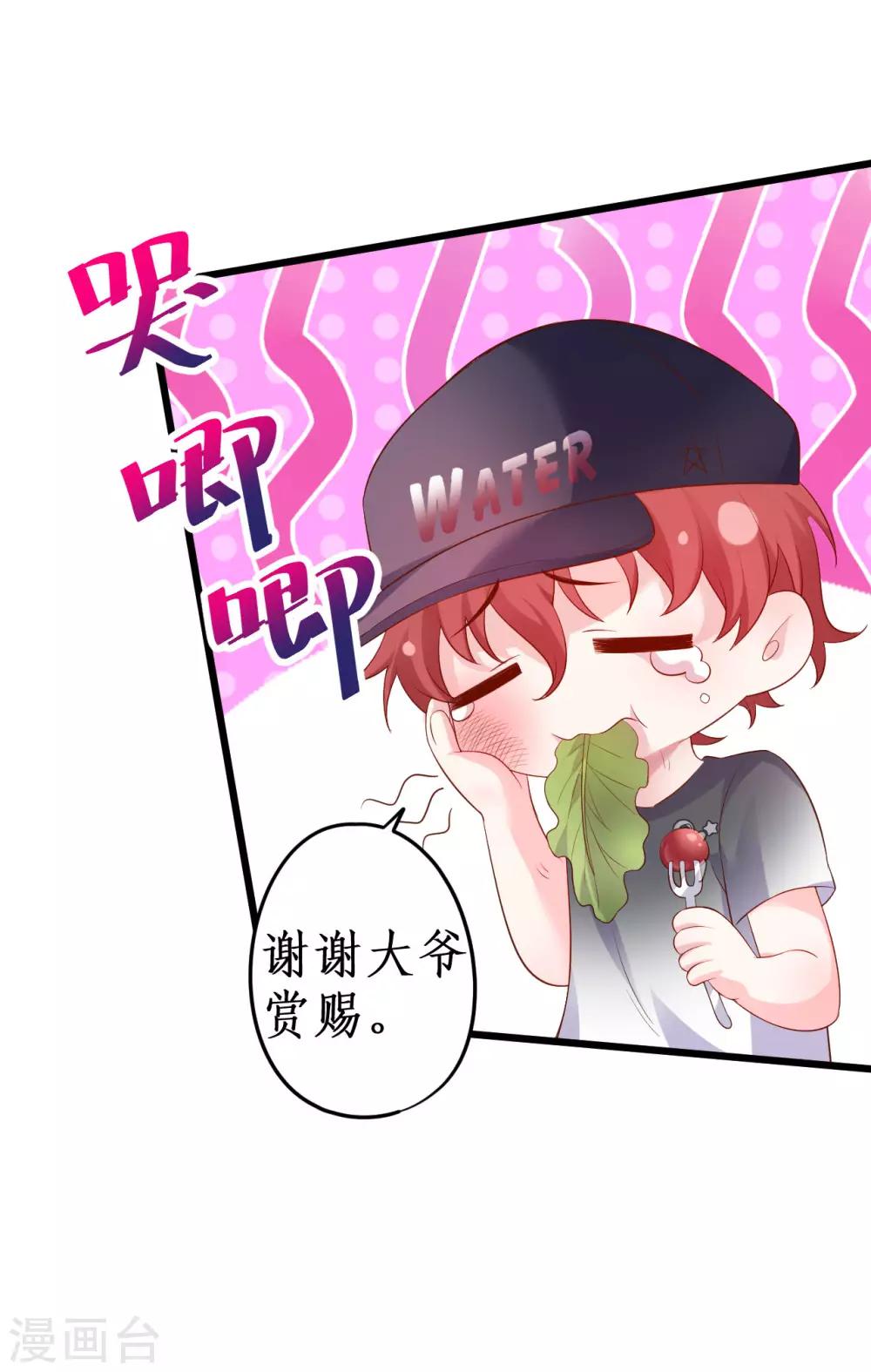 第65话 难道我喜欢她？25