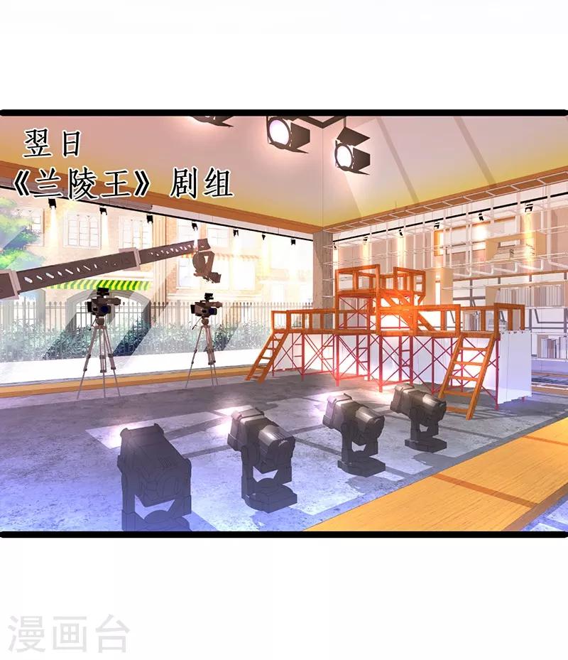 第47话 我愿为你运筹帷幄~13